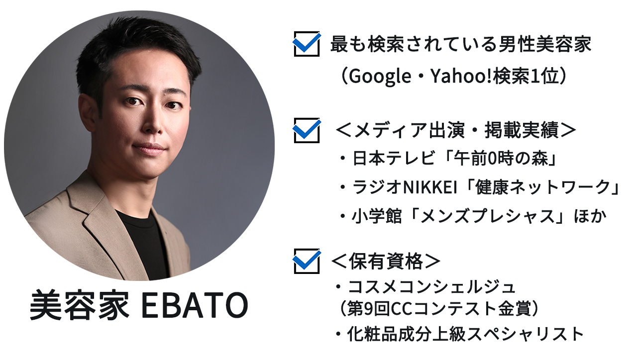 筆者プロフィール
