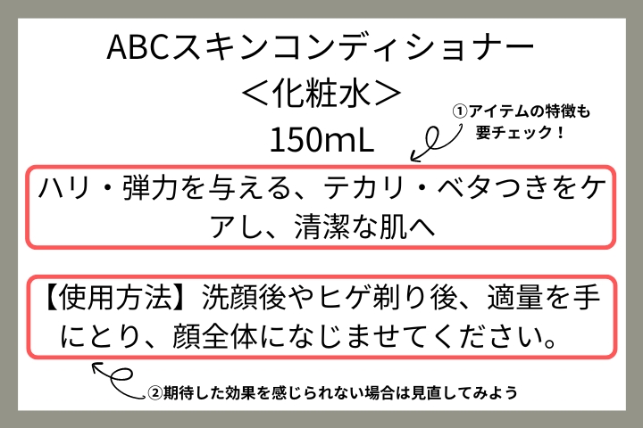 化粧品成分の読み方と注目すべきポイント3